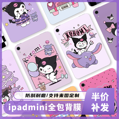 适用2024新款ipadpro背膜13寸贴纸2022背面保护膜iPad Air6保护贴膜2021苹果ipadmini6平板pro个性保护膜