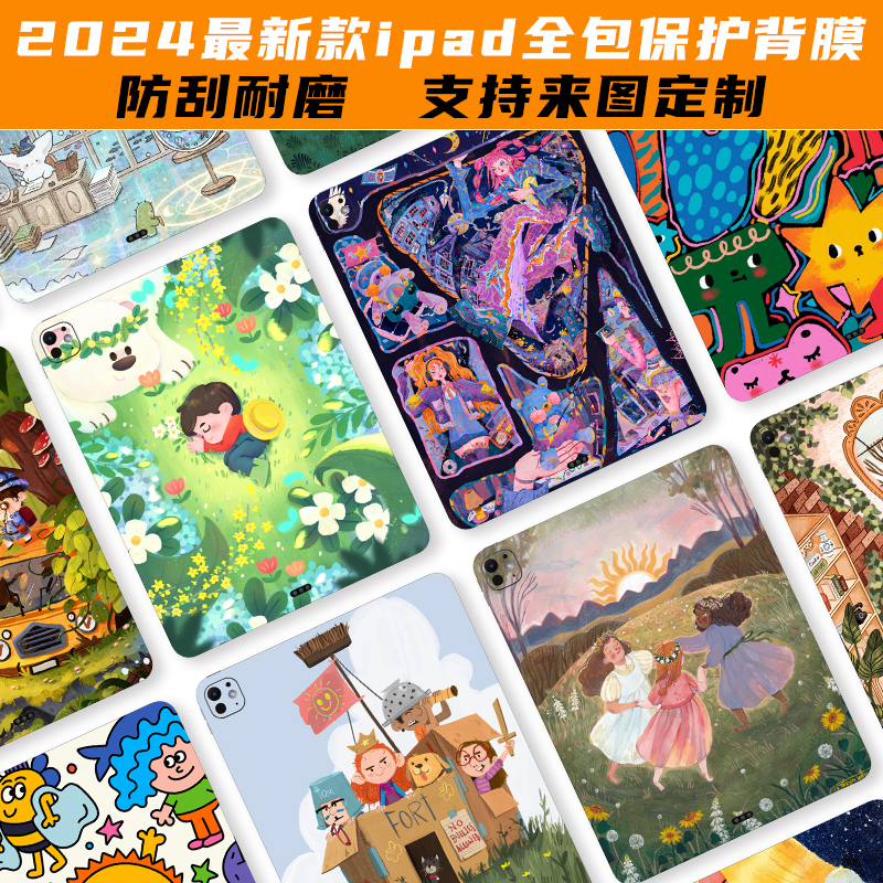 适用2024新款ipadpro背膜