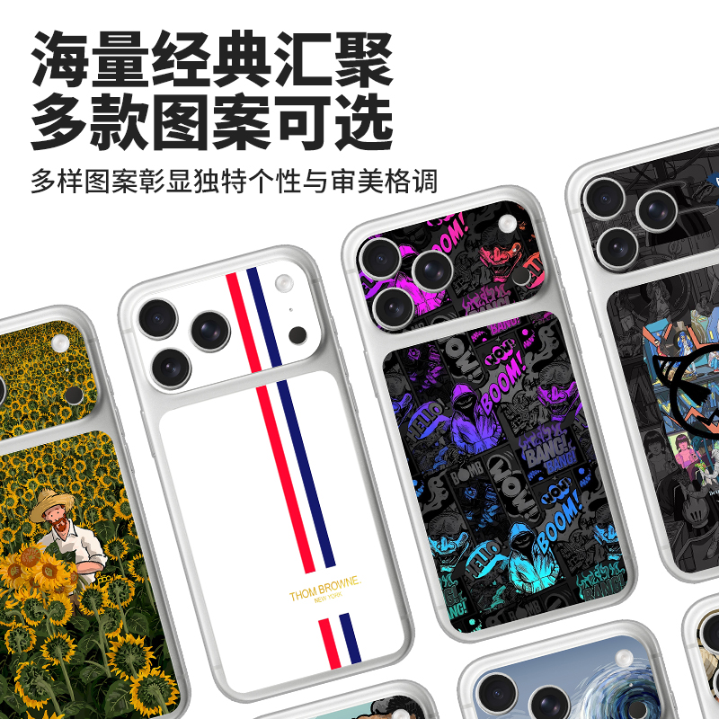 适用于苹果17Promax背板贴纸