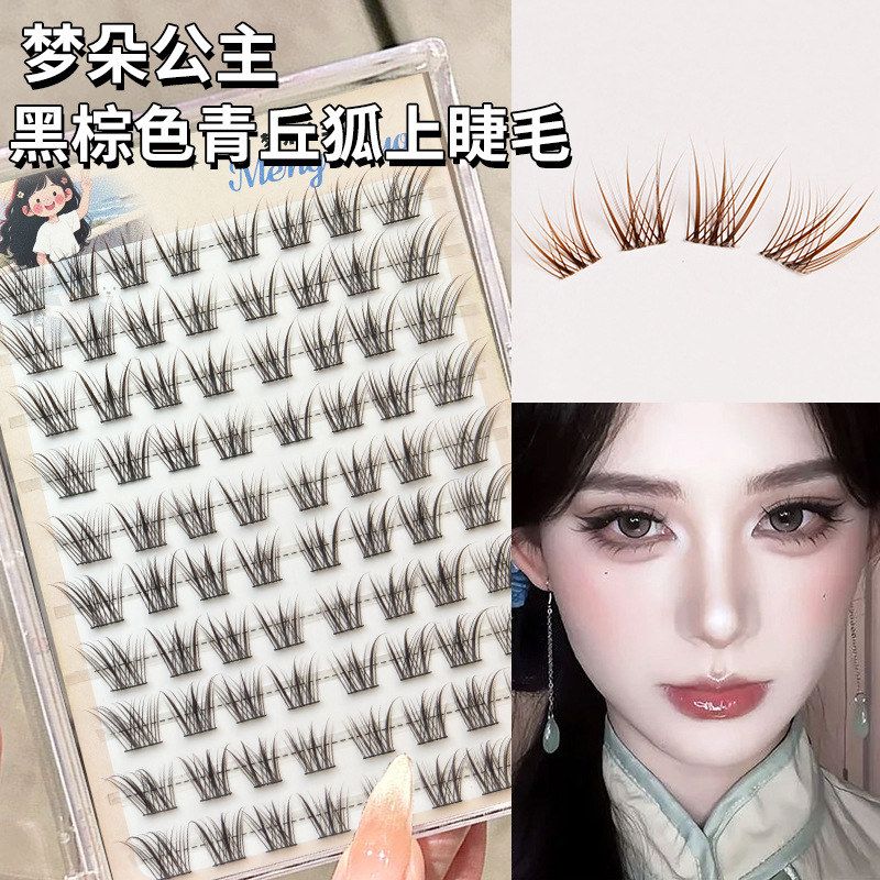 梦朵公主 棕色青丘狐系上眼睫毛漫画斜飞妈生新手自然单簇分段式