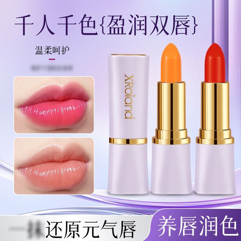 萱罗兰幸运紫挚爱之吻变色润唇膏易上色口红唇膏厂家批发代发L140