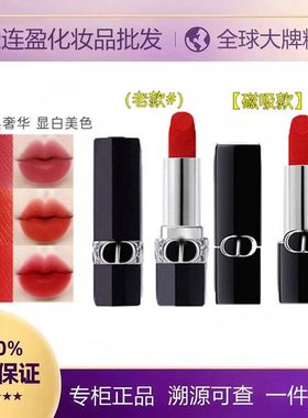 DIOR迪奥口红999新款蓝金777 772 720 314 228 100大牌正品送礼盒