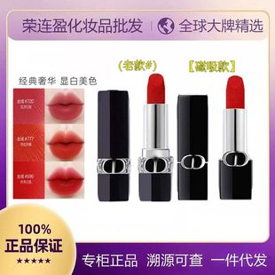 DIOR迪奥口红999新款蓝金777 772 720 314 228 100大牌正品送礼盒