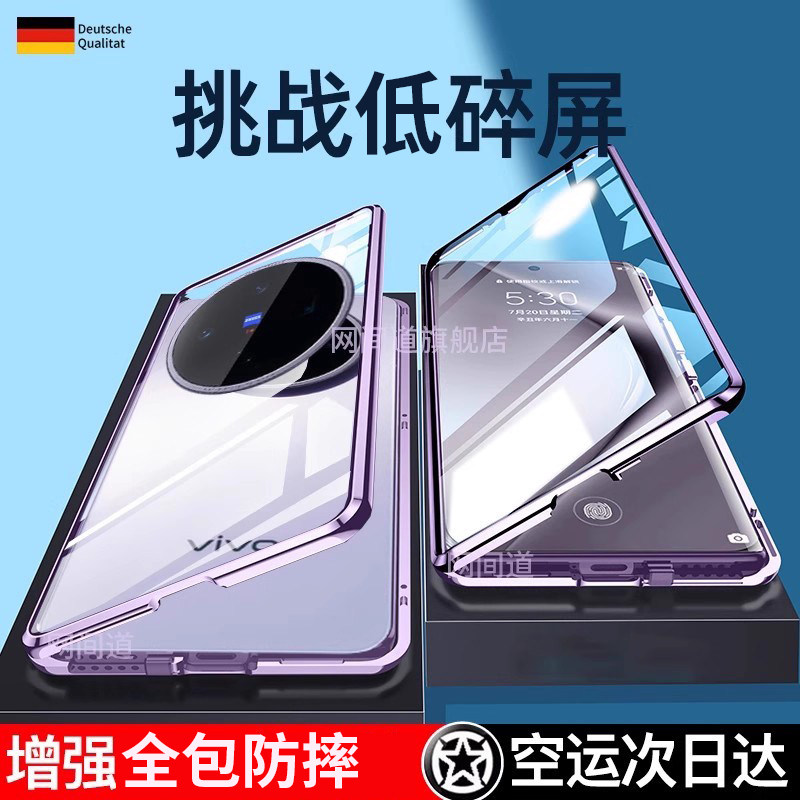 【高端玻璃】vivox200s手机壳