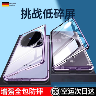 适用于vivox200s手机壳新款vivo X200S系列x200spro双面全包ultra防摔外壳保护套透明vivix男vovix女vox后