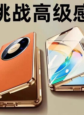 适用华为mate80手机壳mate80promax保护套新款真皮mate80pro全屏m80覆盖pr0双面翻盖素皮por