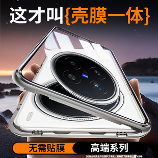 适用VIVOX100手机壳新款VIVO X100S系列x100pro双面全包ultra防摔透明外壳男vovix女vox后viv0高端保护套