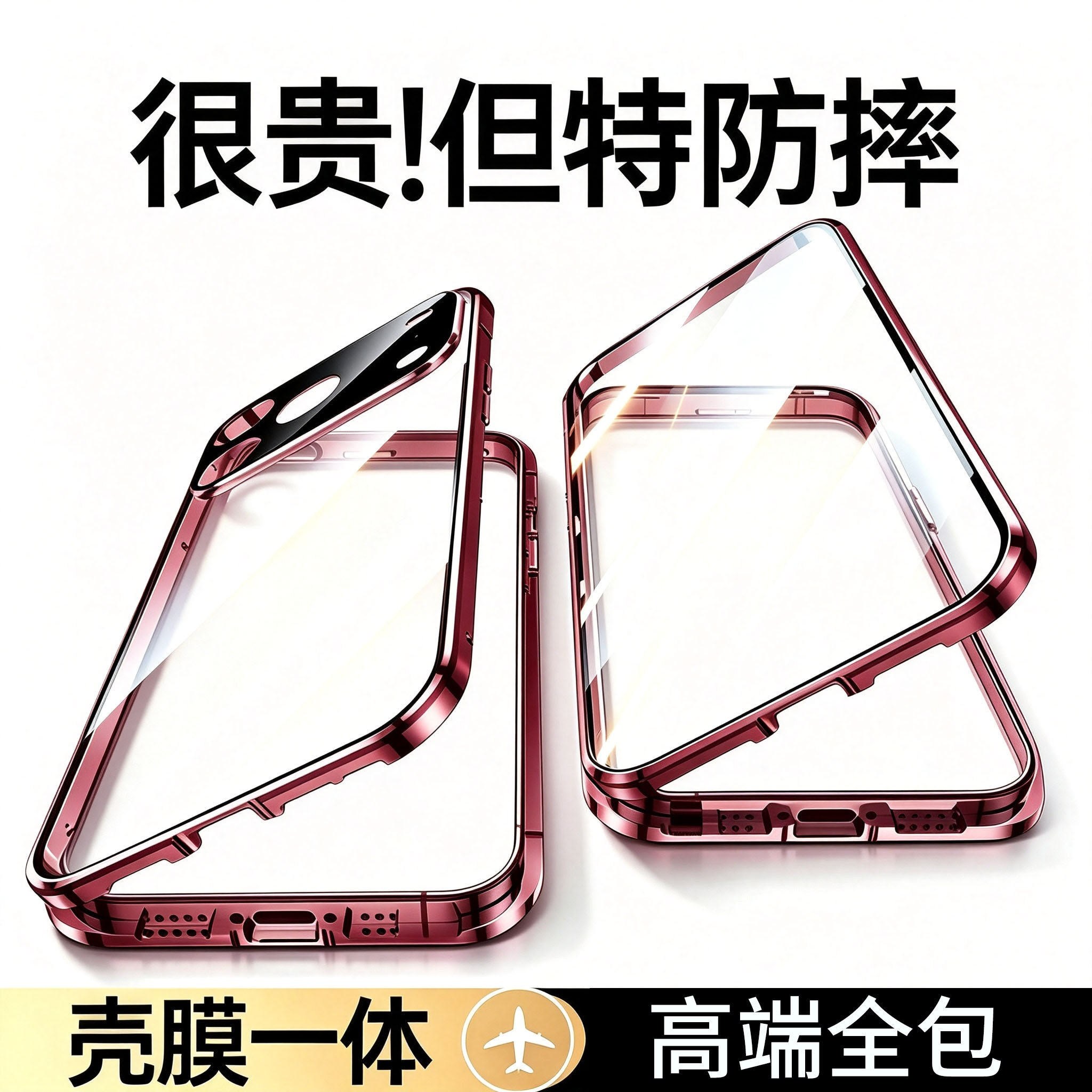 双面玻璃镜头全包iPhone18Promax