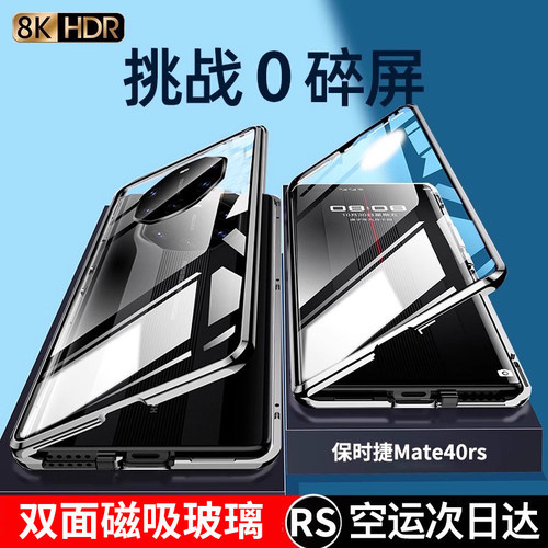 【华为保时捷旗舰防摔】mate40rs