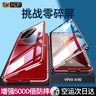 vivox90全包玻璃防摔手机壳