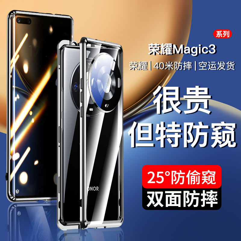 荣耀magic3手机壳双面外壳honor