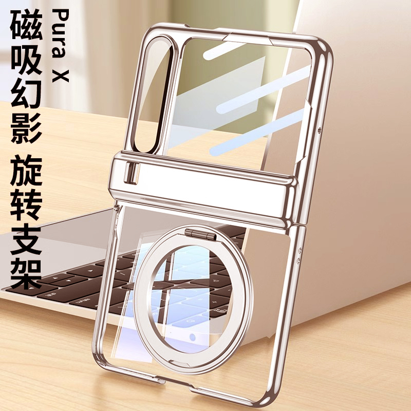 适用于华为purax手机壳×叠保护套的新款pura典藏版x磁吸全包中轴huawei叉透明新品小折叠屏支架女防摔男超薄