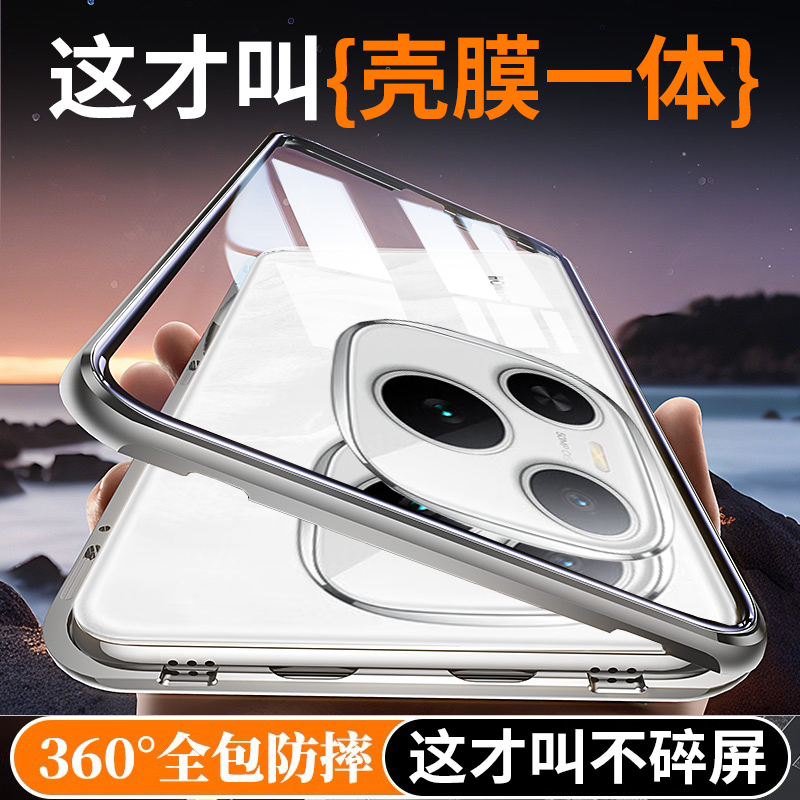 适用荣耀Power手机壳新款双面全包DVD一AN00壳膜一体保护套镜头防摔透明外壳高级感新女华为honor男高端p0wer