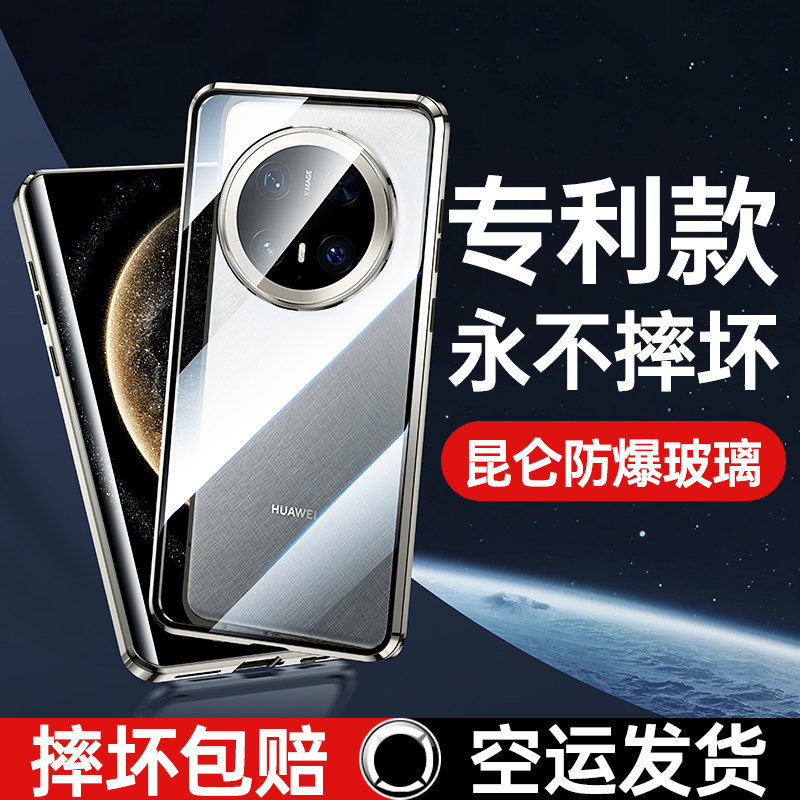适用于华为mate70pro手机壳mate70的双面玻璃保护套新款全包防摔mt7o男款mete女por+透明外壳pro+新品HUAWEI