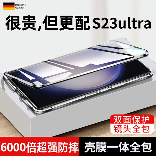 三星s23ultra防摔玻璃新款