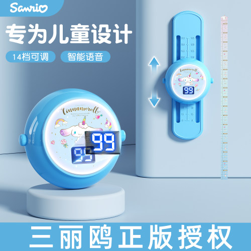 三丽鸥官方授权语音摸高神器