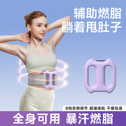 【懒人神器】双环共振甩脂机