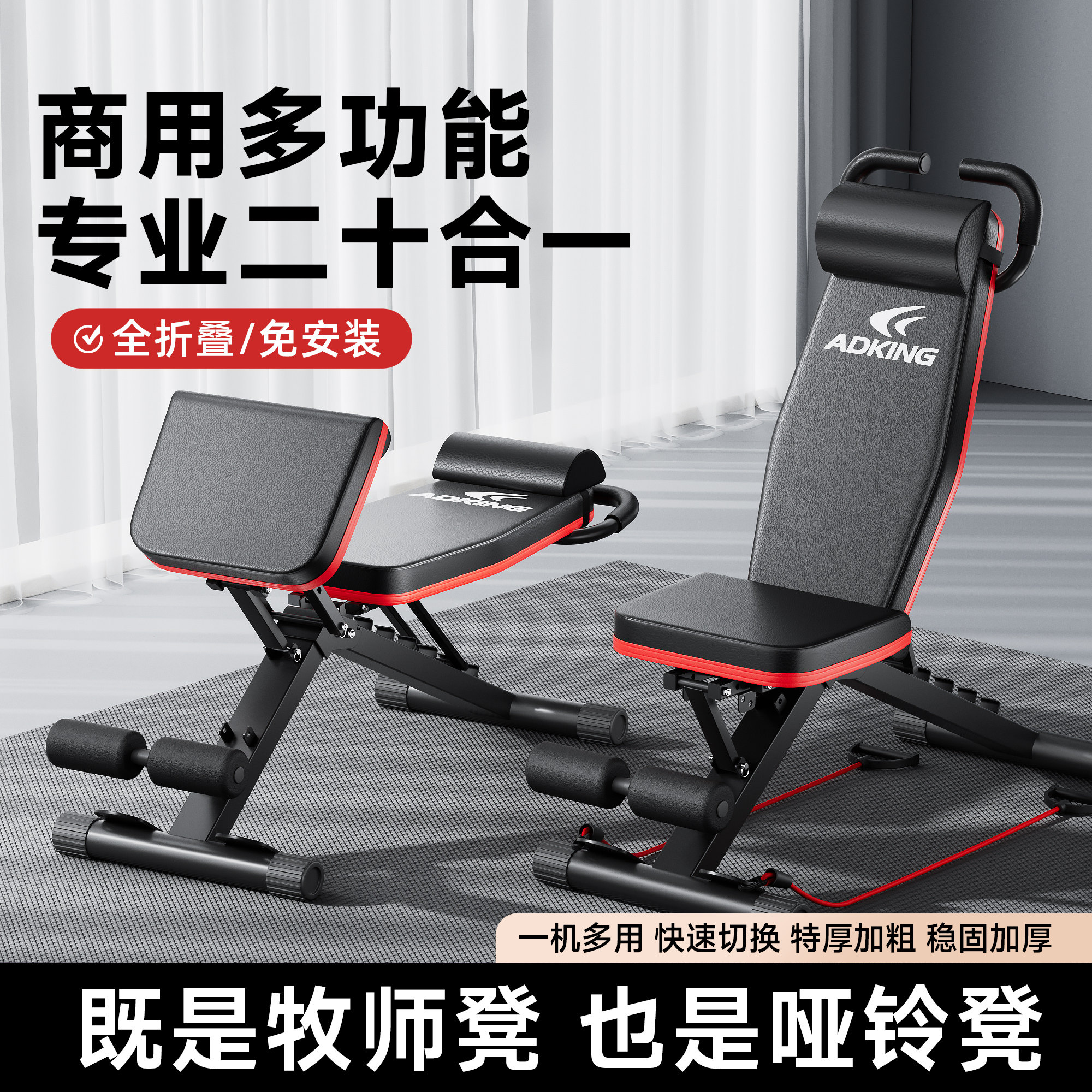 哑铃凳卧推男士仰卧起坐辅助器家用健身椅多功能运动器材专业椅子
