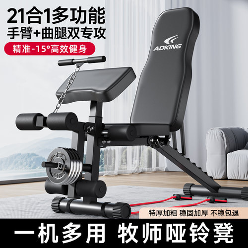 【升级曲腿+二头肌训练】哑铃凳