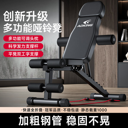 哑铃凳仰卧起坐辅助器家用瘦肚子哑铃健身椅多功能飞鸟牧师卧推凳