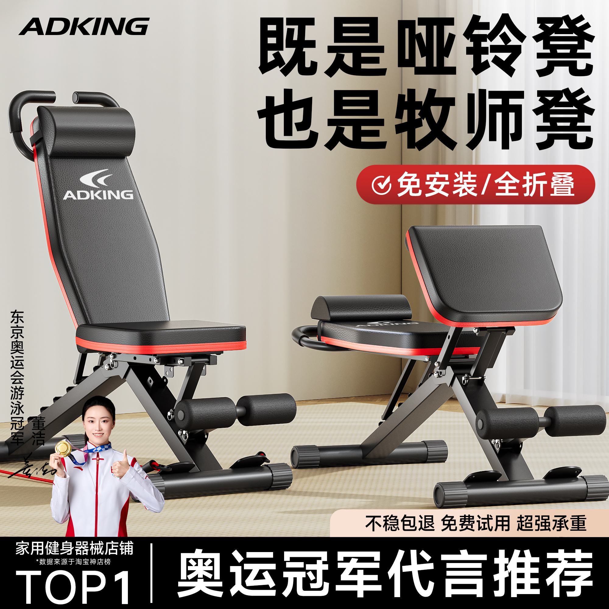 哑铃凳怎么选？这一台就够了！