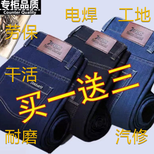 拍一发三】干活牛仔裤男直筒宽松工地耐脏男裤耐磨大码工作长裤子