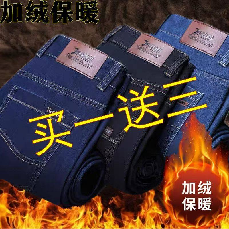 冬季加绒加厚干活耐磨牛仔裤男宽松直筒弹力秋冬大码保暖休闲长裤