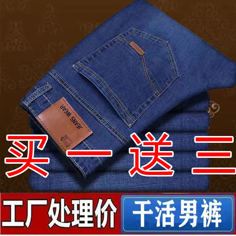 男士牛仔裤直筒宽松修身长裤子男装休闲工作干活裤工装裤耐脏劳保