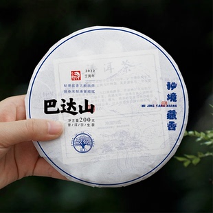 2022年巴达山古树生茶200克云南普洱茶春茶隐于深林的原始古味