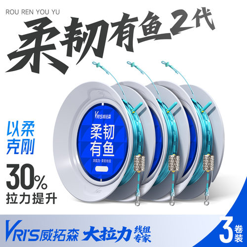 台钓部落柔韧有鱼二代无结线组