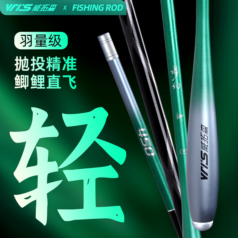 台钓部落超轻超硬鲫鱼竿手竿