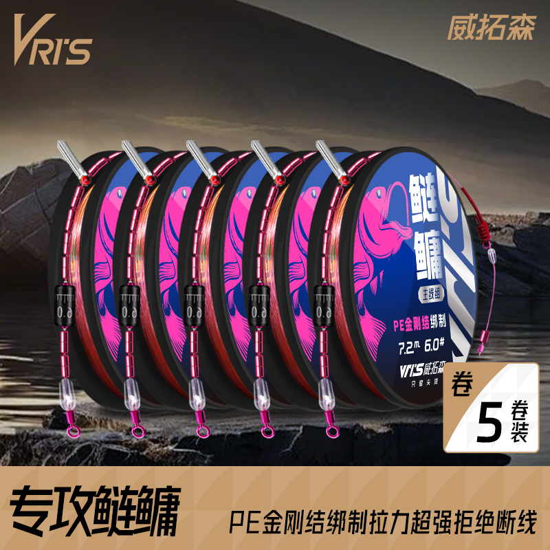 新款钓鱼主线套装7.2米