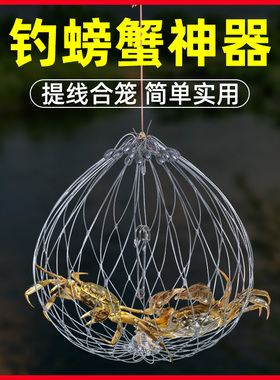 螃蟹笼钓螃蟹神器抓蟹捕蟹笼螃蟹钩海用螃蟹杆捕螃蟹网专用钩笼子