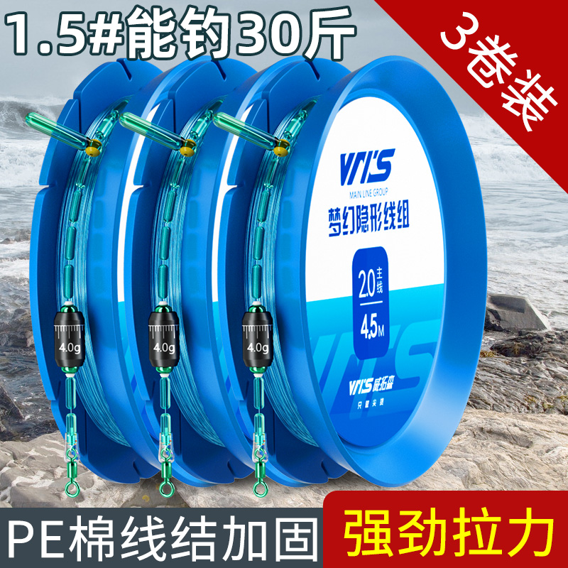 鱼线线组主线成品套装全套正品钓鱼台钓鲫鱼鲢鳙绑好3.6米5.4黑坑