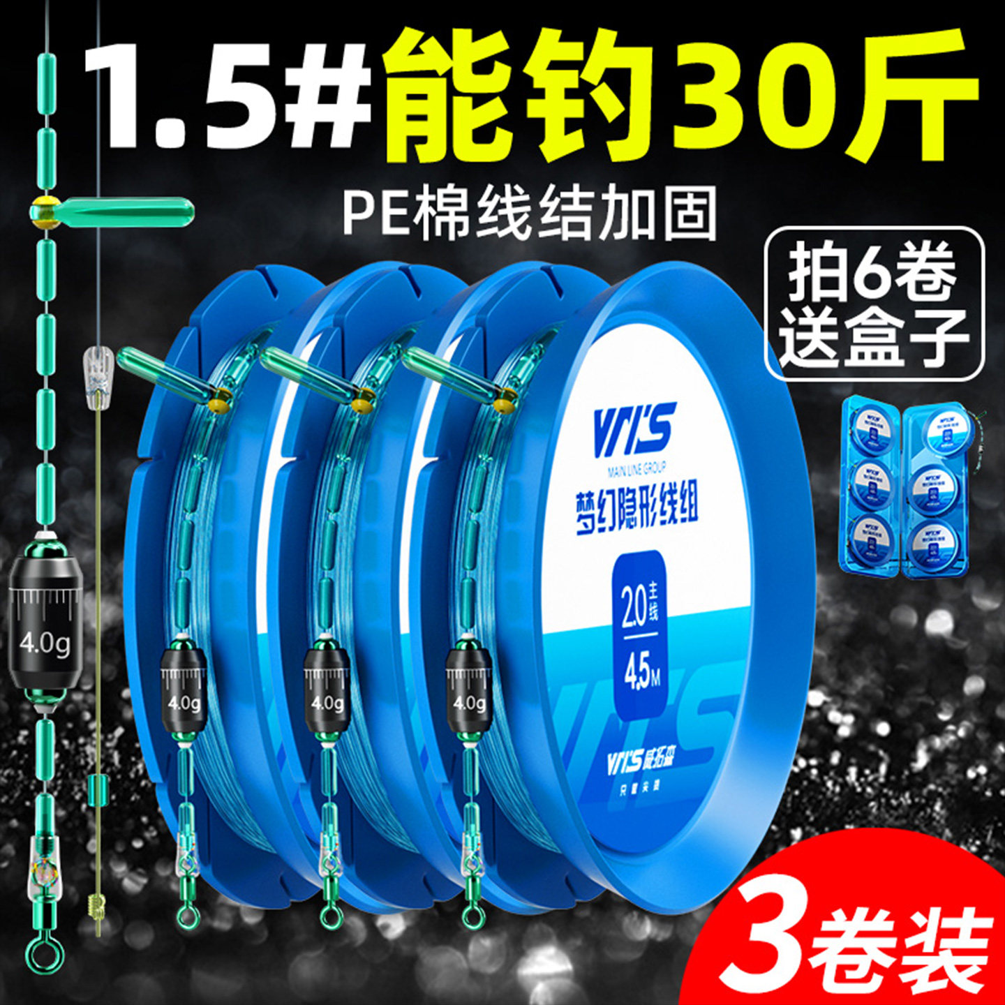 威拓森梦幻线组鱼线主线成品绑好正品高端台钓钓鱼线套装全套配件