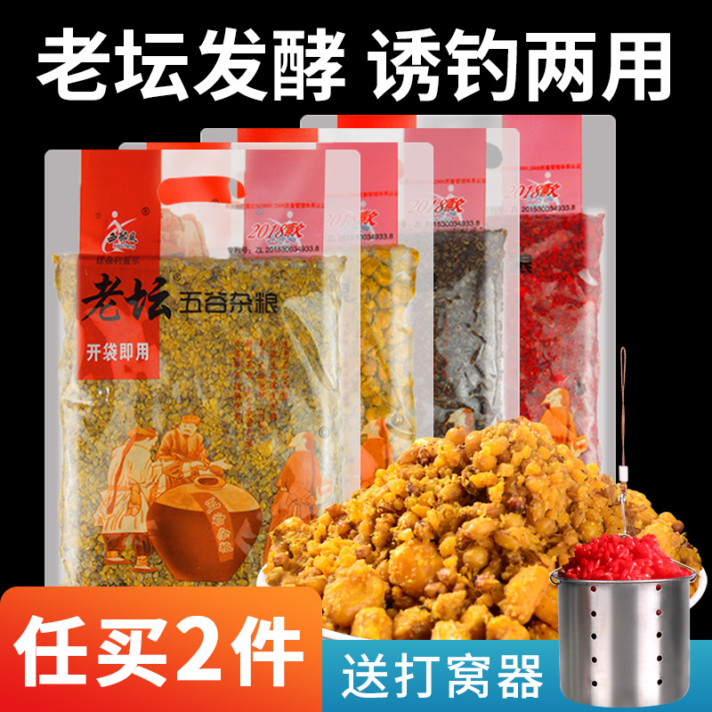 西部风老坛五谷杂粮玉米粒窝料鱼饵料...