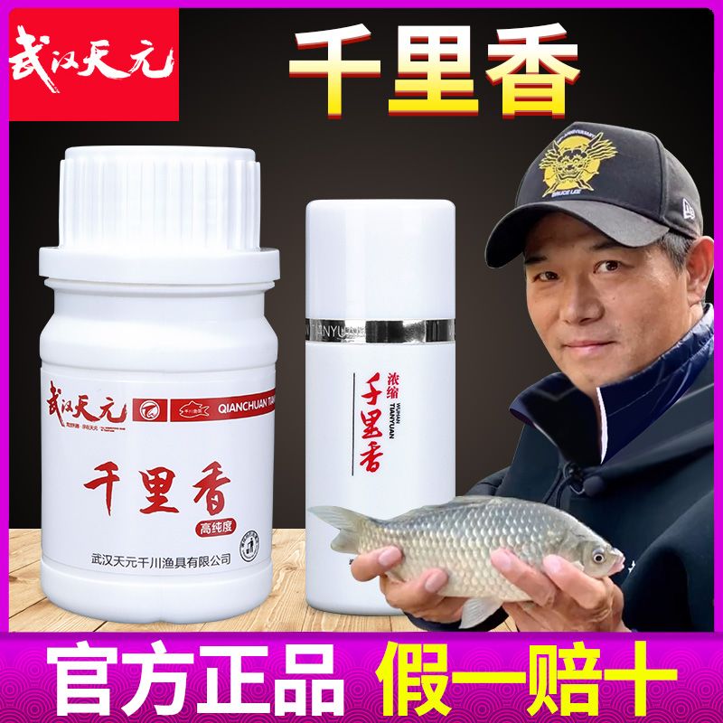 千里香小药钓鱼开口剂武汉天元