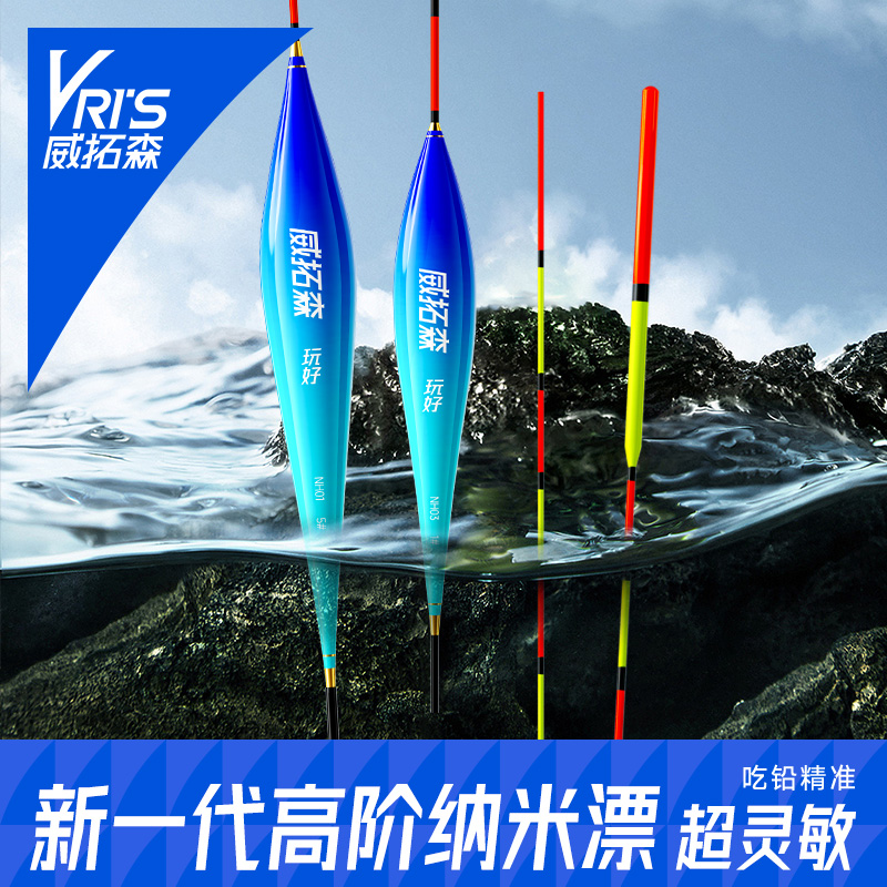 台钓部落玩好浮漂高灵敏野钓漂