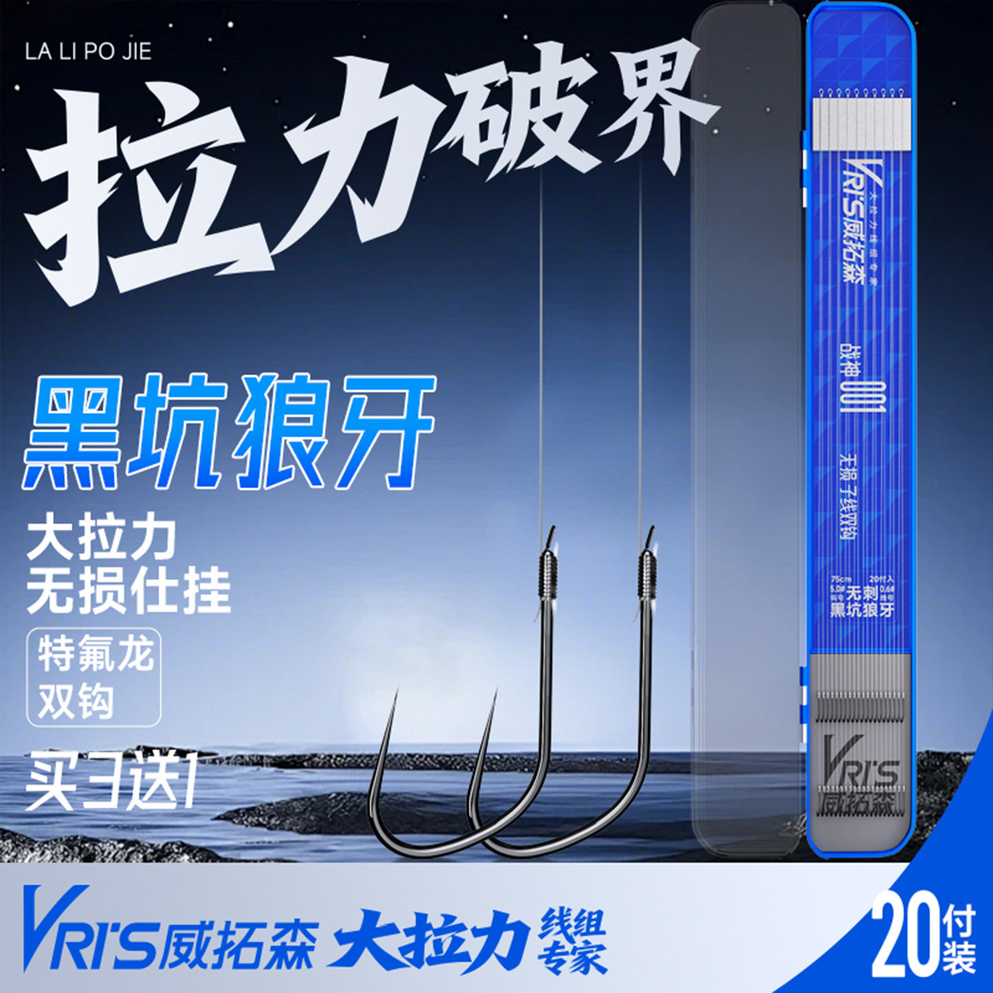 台钓部落战神001子线双钩成品鱼钩黑坑竞技狼牙鲫鱼专业垂钓渔具