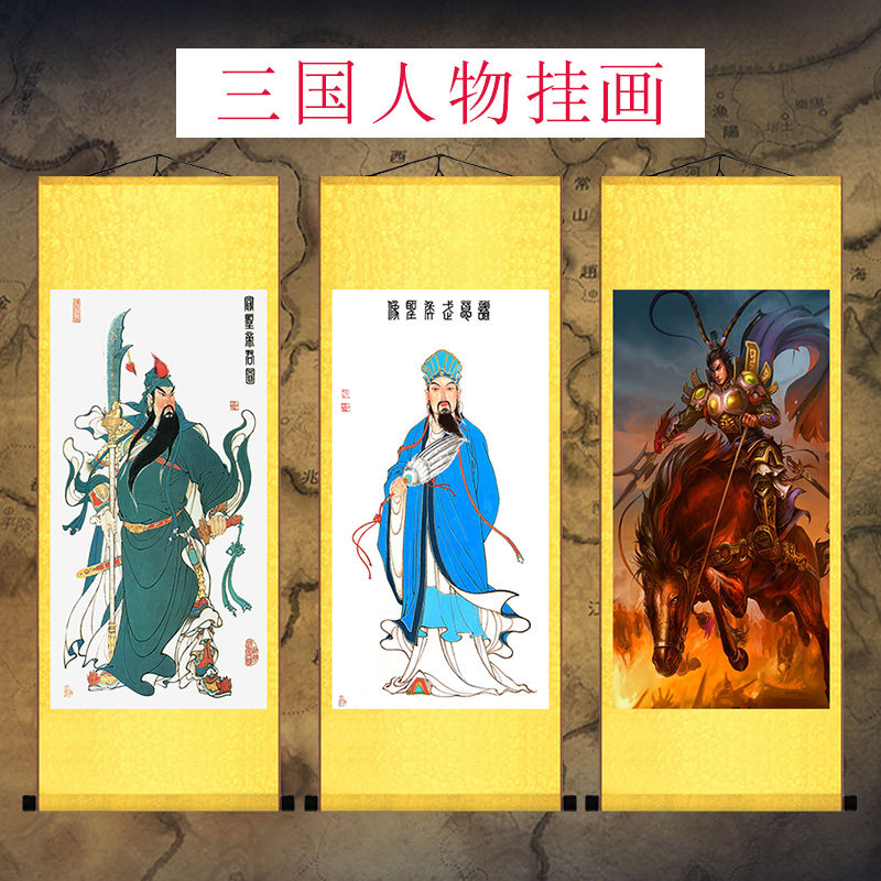 三国人物诸葛亮刘备关公张飞曹操司马懿吕布五虎上将画像挂画卷轴