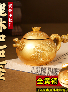 精雕黄铜双面浮雕貔貅把把壶挂件