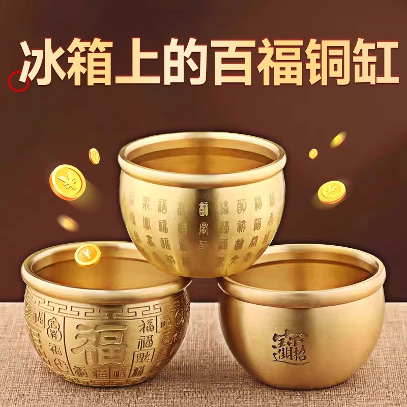 黄铜米缸聚财百福缸客厅冰箱摆件