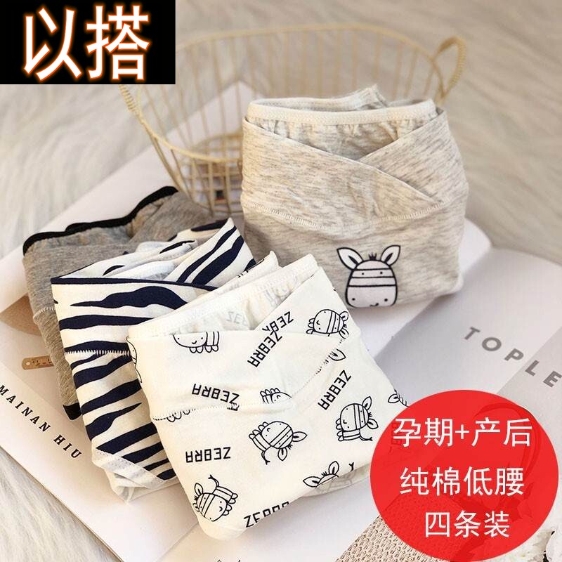 孕妇内裤棉质冬天薄款孕中晚期初期孕早期低腰托腹孕中期晚期产后