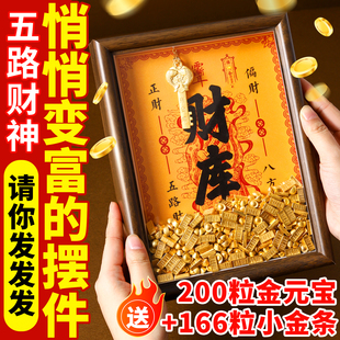 宝客厅装 开金库黄财神财库相框办公室工位摆件聚财小元 饰开业礼品