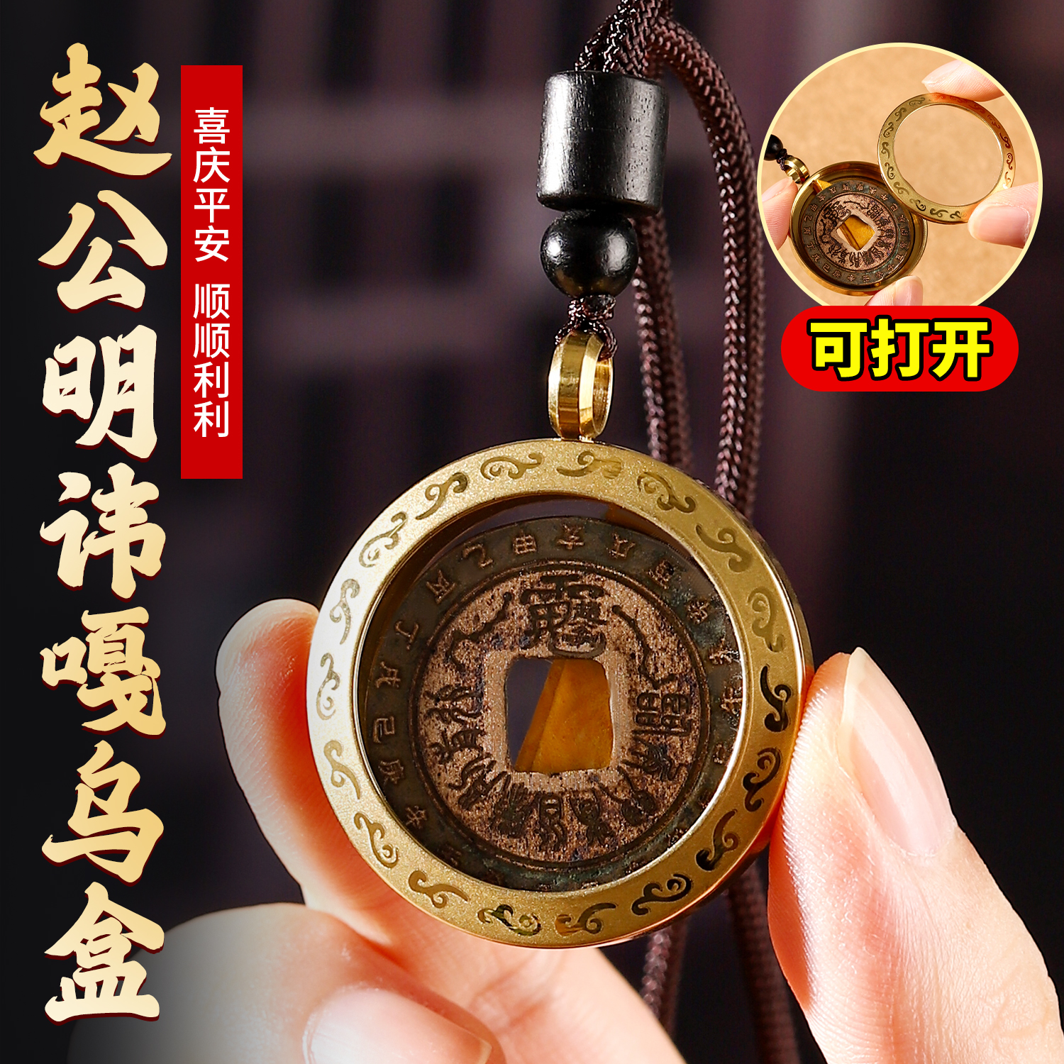 精雕创意赵公明财神讳嘎乌盒吊坠