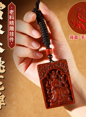 天然雷击木枣木桃花牌姻缘令牌九尾娘娘装饰挂件脱单吉祥物吊坠