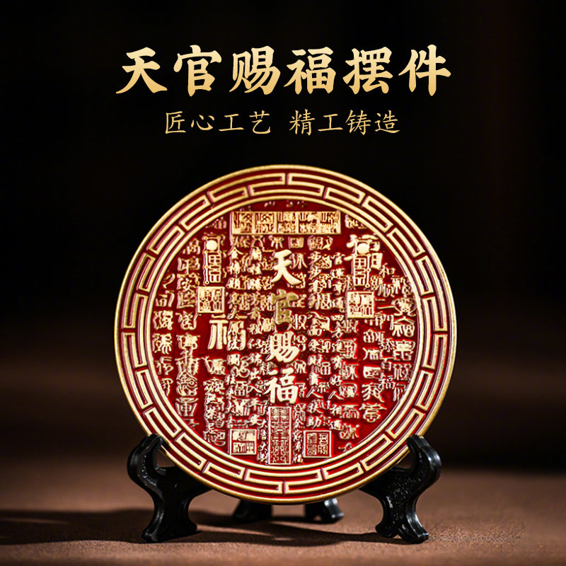 纯黄铜天官赐福摆件家居桌面摆件乾坤八卦黄铜摆件客厅玄关装饰品