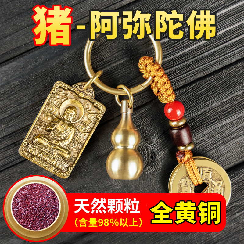 属猪的守护神阿弥陀佛吊坠