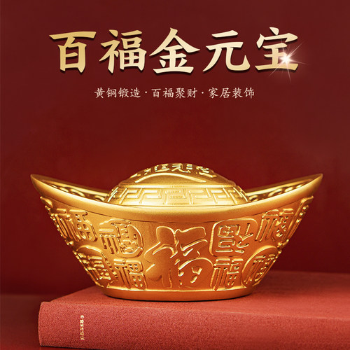 百福金元宝招财进宝纯黄铜聚宝盆装饰摆饰办公室桌面乔迁开 业礼