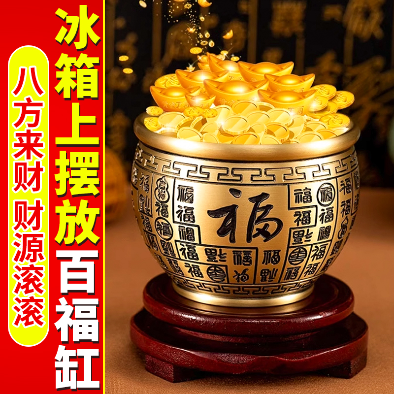 百福铜缸黄铜聚财米缸聚宝盆存钱罐办公室客厅店铺前台装饰摆件